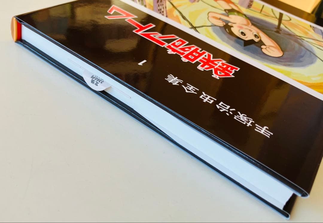 手塚治虫全集 愛蔵版 10巻セット　BOX付き