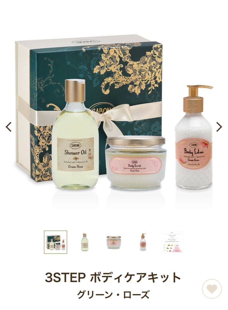 SABON グリーンローズ シャワーオイル・ボディローションセット