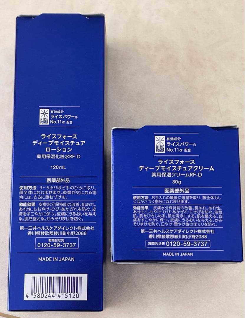 ライスフォース ディープモイスチャーローション、クリームセット　新品未開封品