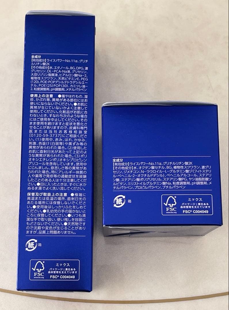 ライスフォース ディープモイスチャーローション、クリームセット　新品未開封品