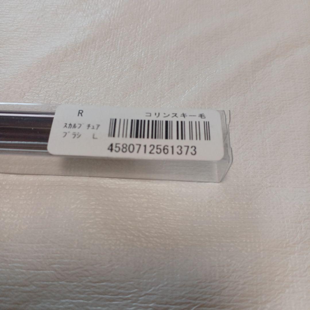 ミラージュ　R　スカルプチュアブラシL