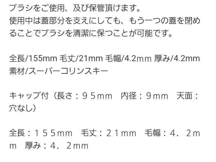 ミラージュ　R　スカルプチュアブラシL