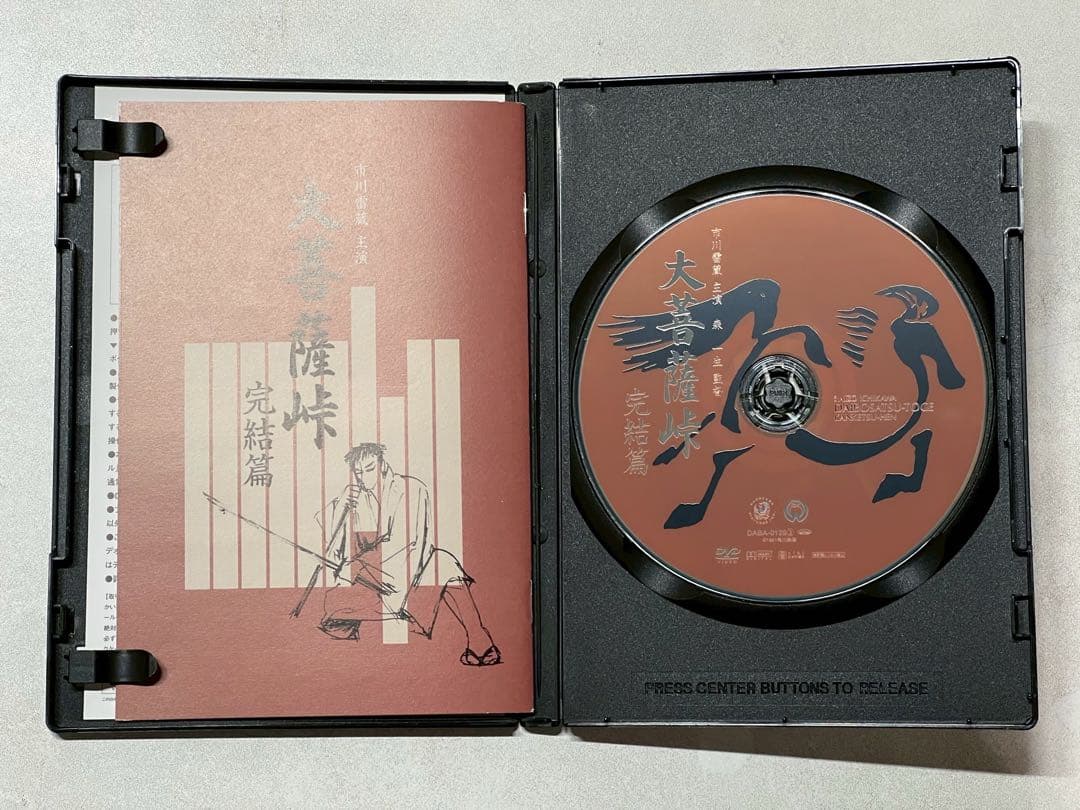 ＤＶＤ 市川雷蔵 山本富士子 中村玉緒 本郷功次郎 京　マチ子