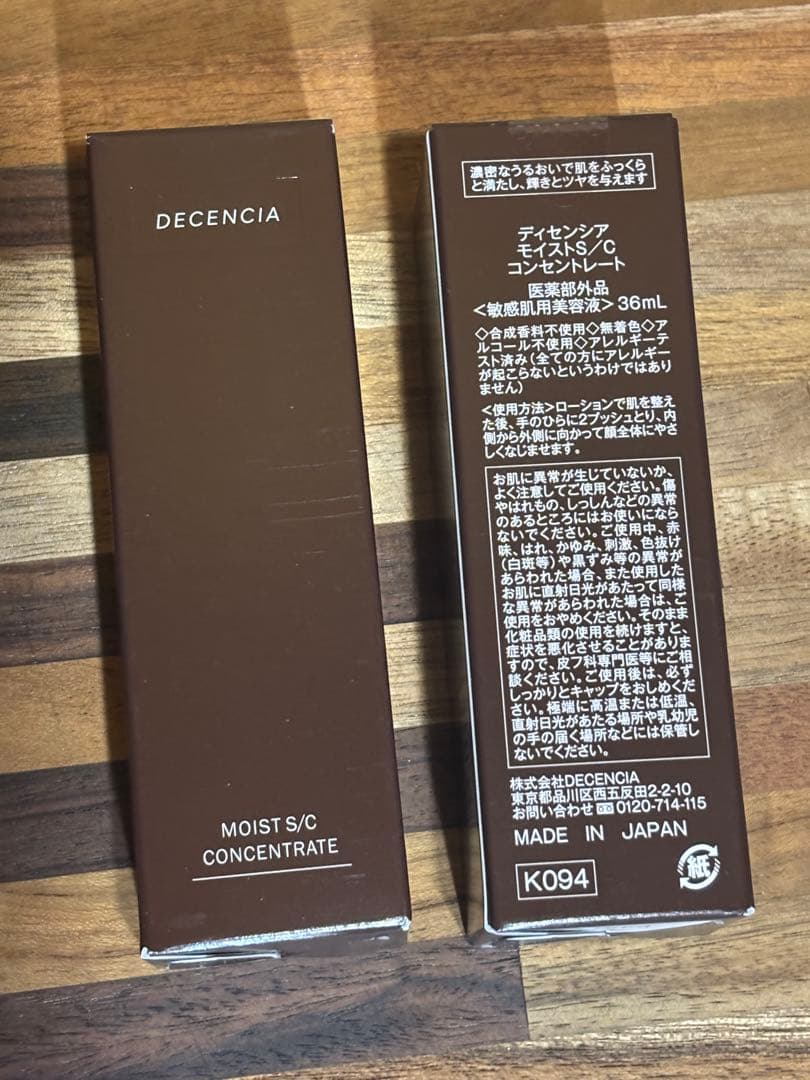 DECENCIA ローション、モイストS/Cコンセントレート、クリーム　リフィル