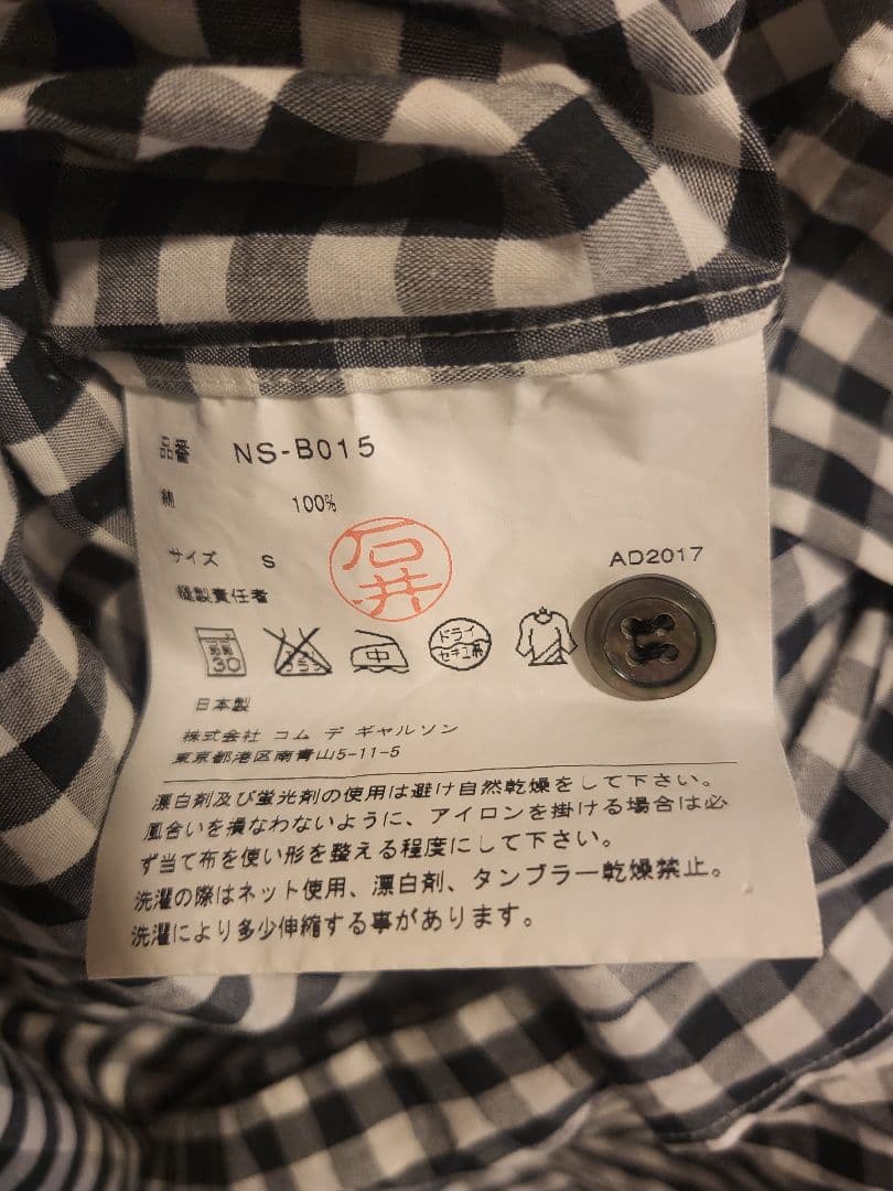 m*i様 コムデギャルソンガール フリル付きギンガムチェックシャツ