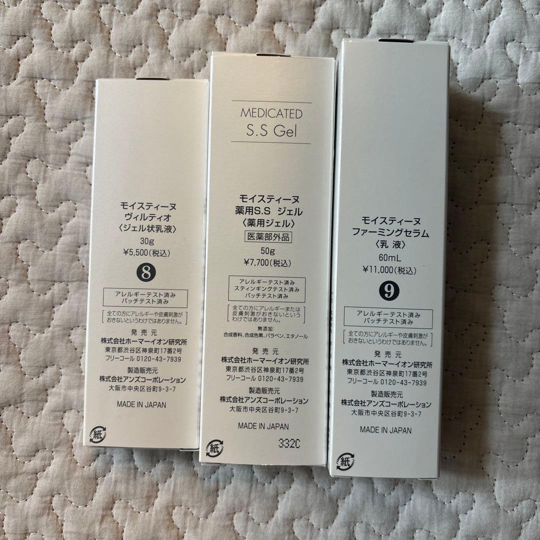 モイスティーヌ　乳液セット