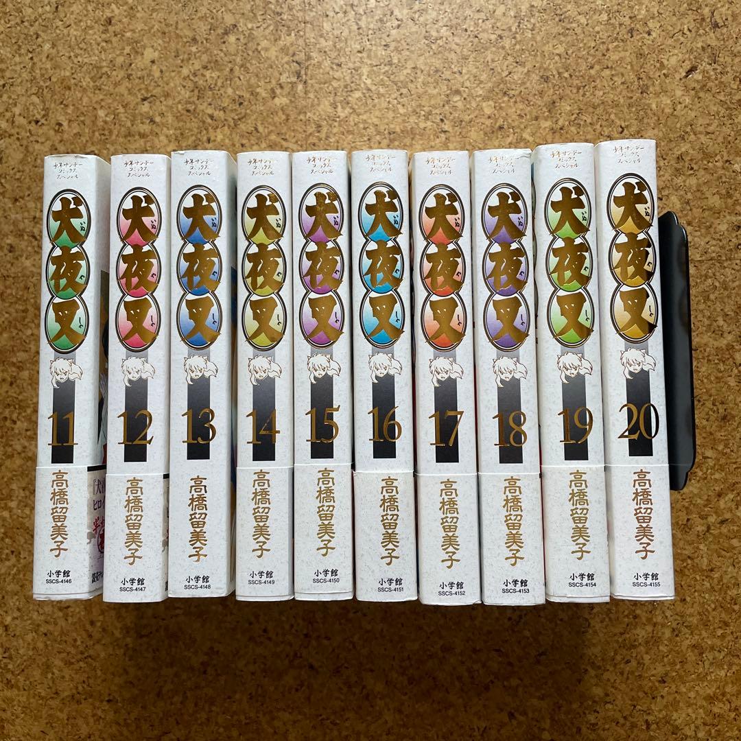 犬夜叉　ワイド版　全巻セット