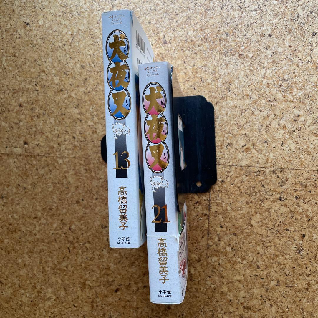 犬夜叉　ワイド版　全巻セット