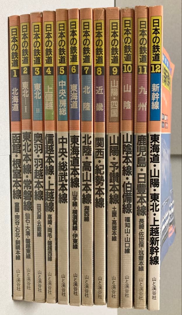 12冊全巻揃】日本の鉄道 国鉄幹線「車窓の旅」 （ゆうパック【12巻カバー無し