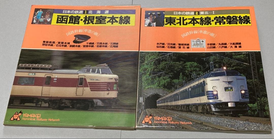12冊全巻揃】日本の鉄道 国鉄幹線「車窓の旅」 （ゆうパック【12巻カバー無し
