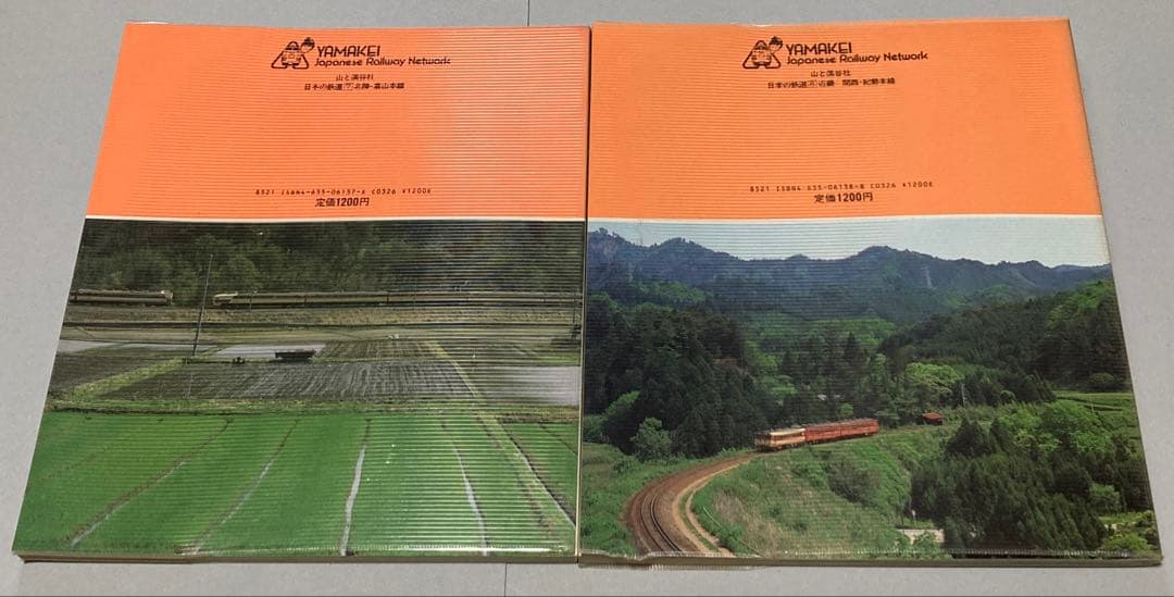12冊全巻揃】日本の鉄道 国鉄幹線「車窓の旅」 （ゆうパック【12巻カバー無し