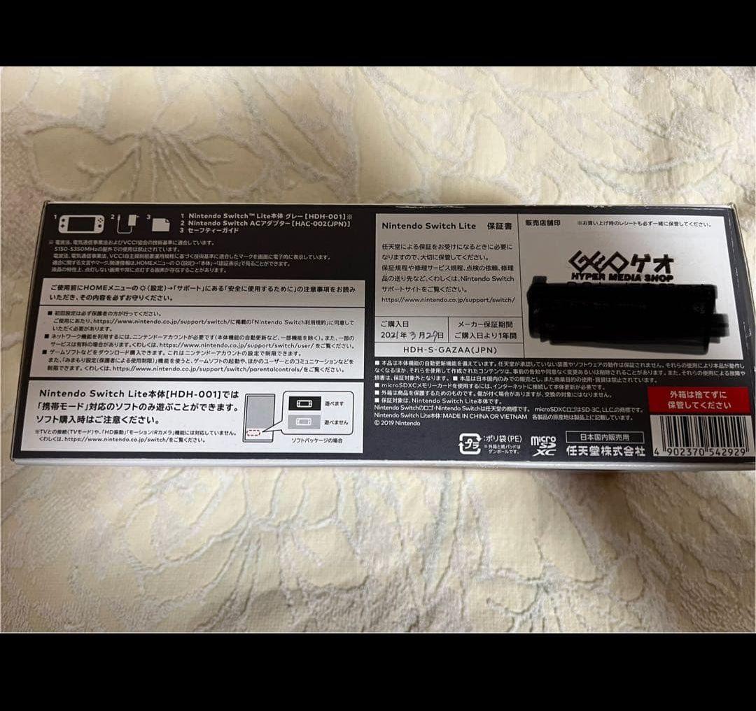 【タイムセール】Nintendo Switch Lite グレー 本体