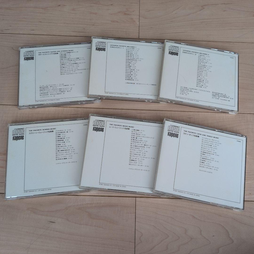 ★GREAT MASTER クラシックCD 20枚セット