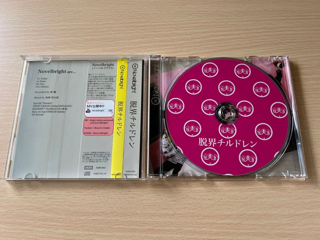 Novelbright 脱界チルドレン CD 竹中雄大