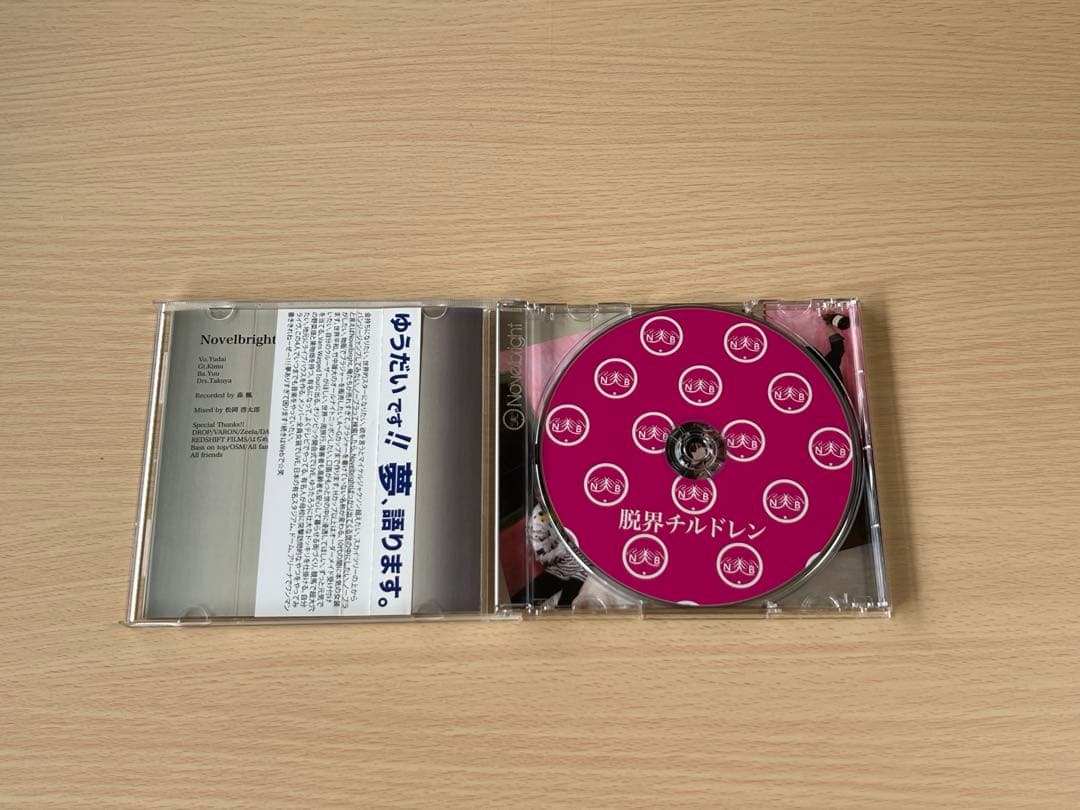 Novelbright 脱界チルドレン CD 竹中雄大