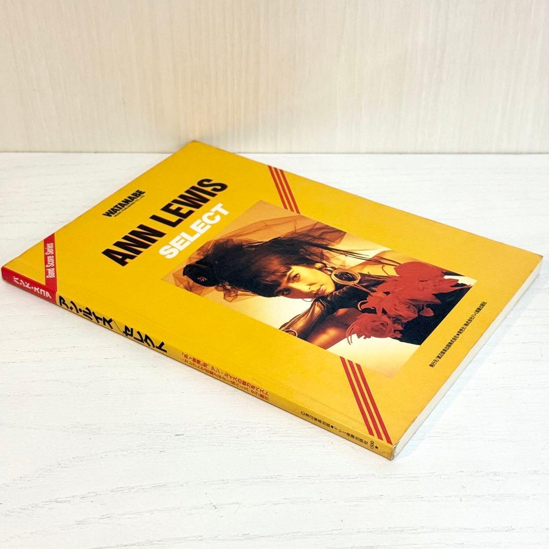 ANN LEWIS バンドスコア SELECT アンルイス 楽譜 セレクト