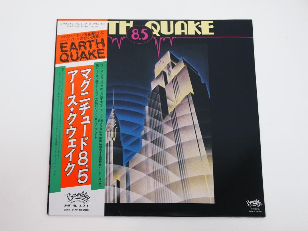 洋楽 EARTH QUAKE / EARTH 8.5 QUAKE / leveled