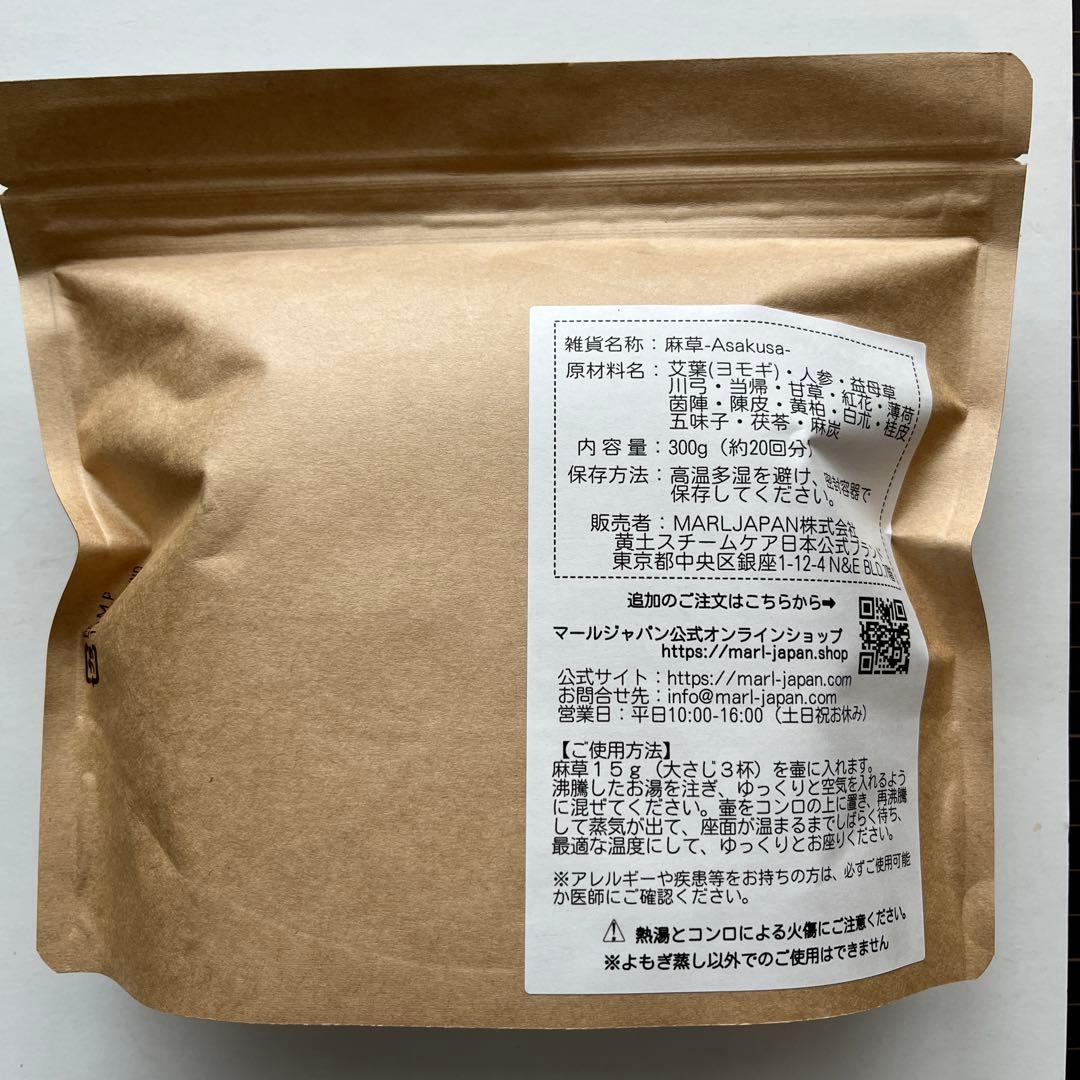 【MARL JAPAN】麻草-Asakusa