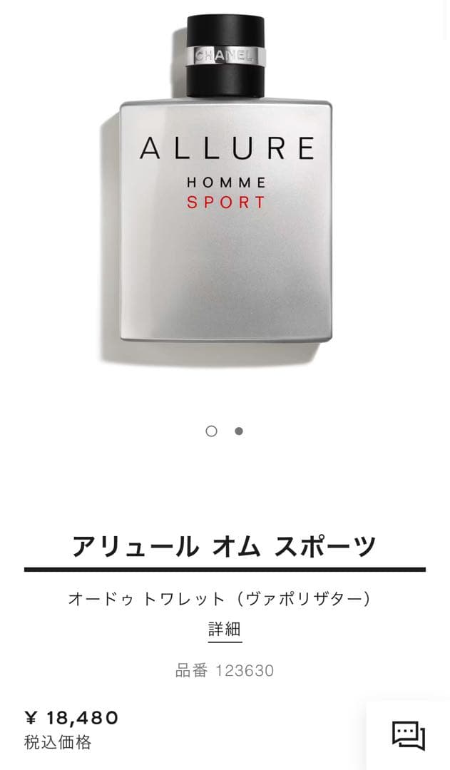 CHANEL アリュール オム スポーツ オードゥ トワレット150ml