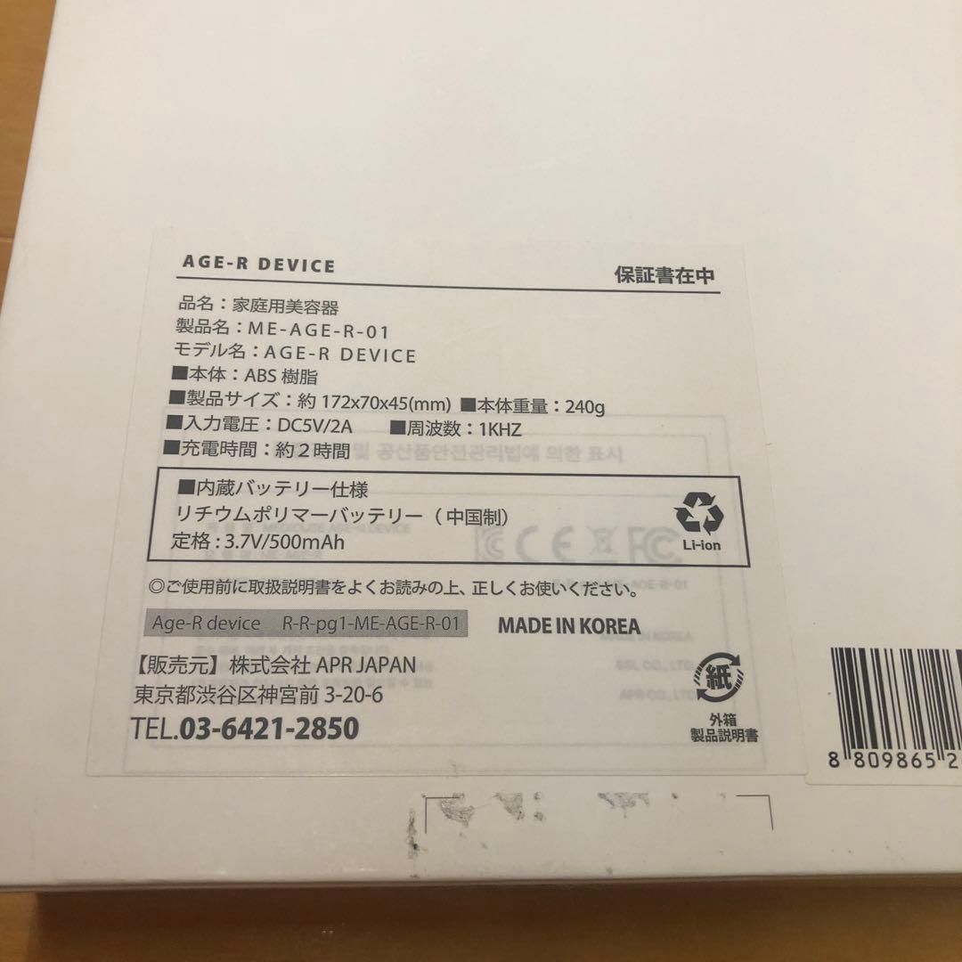 AGE-R EMS ME-AGE-R-01 美顔器