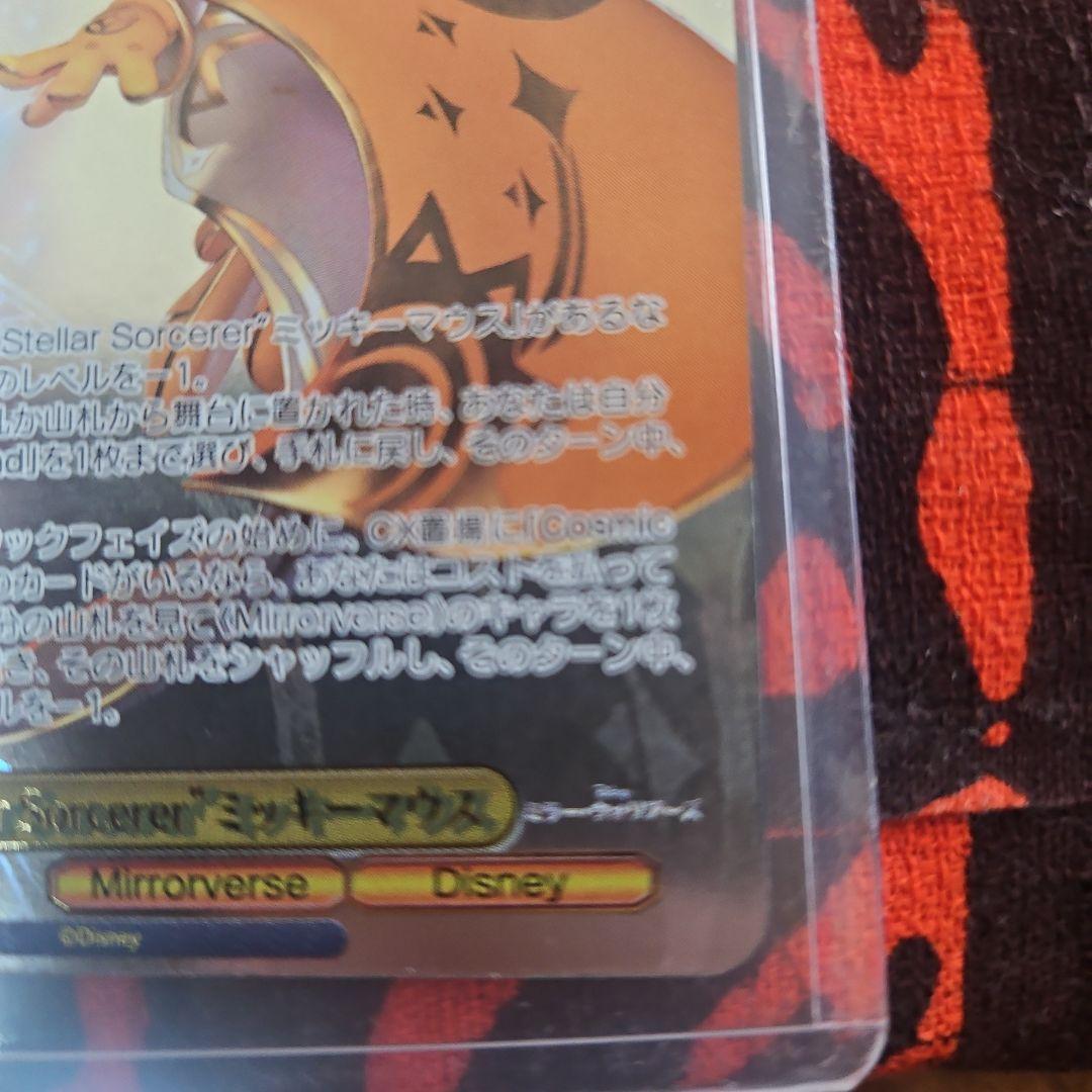 ヴァイスシュバルツ　Stellar Sorcerer ミッキーマウス MSP