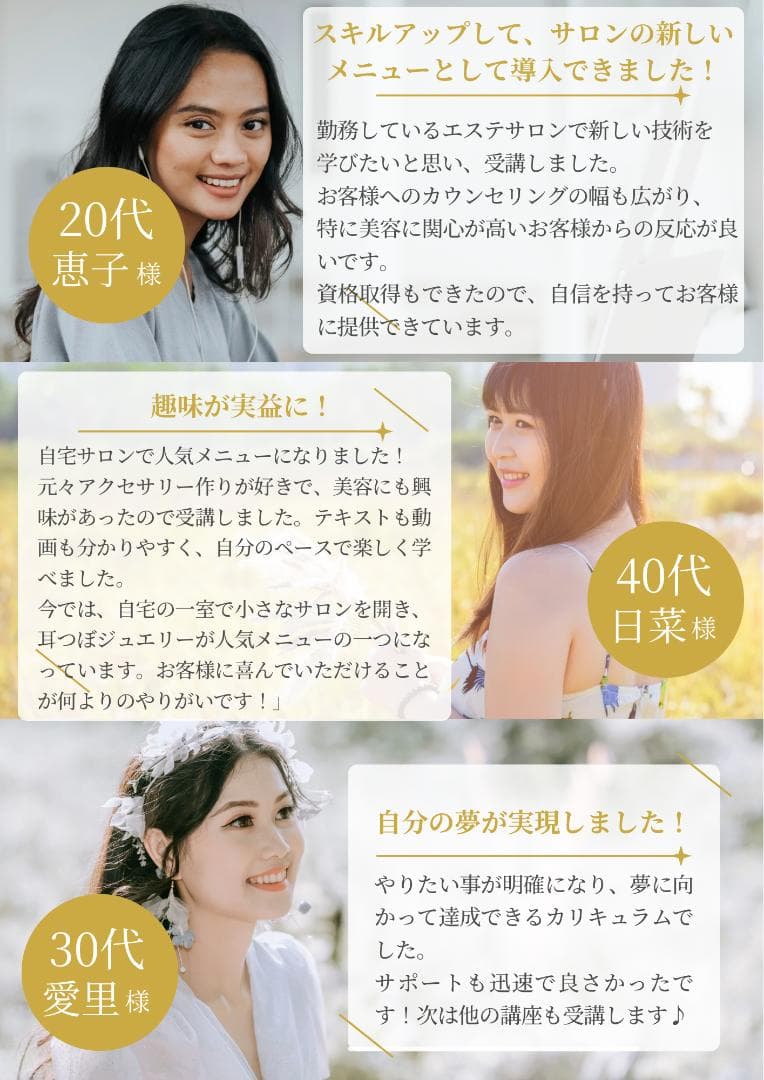 【通信講座】２資格／耳つぼダイエットインストラクター&耳つぼ認定講師／認定証２枚