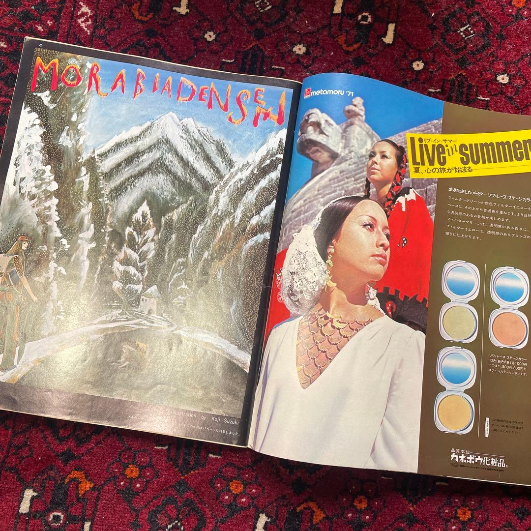 vintage an・an no.29