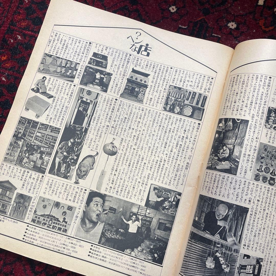 vintage an・an no.29