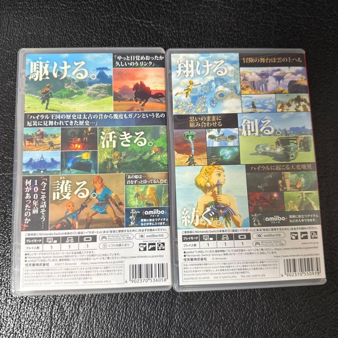 Switch ゼルダの伝説 ブレスオブザワイルド　ティアーズオブザキングダム