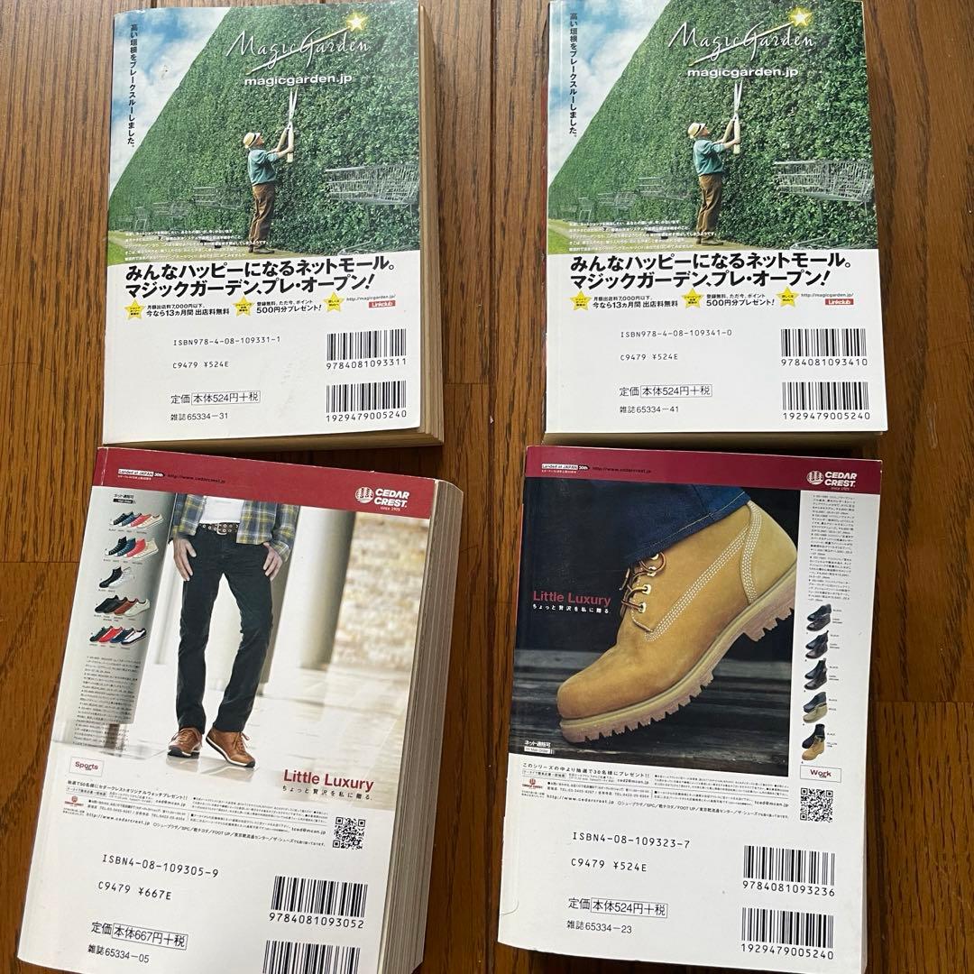 【初版あり】キン肉マン【38～61巻＋ワイド版】