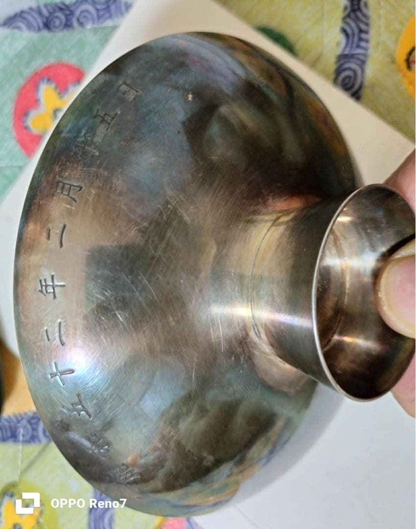 141g！銀杯 銀盃 ぎんぱい 純銀 Silver