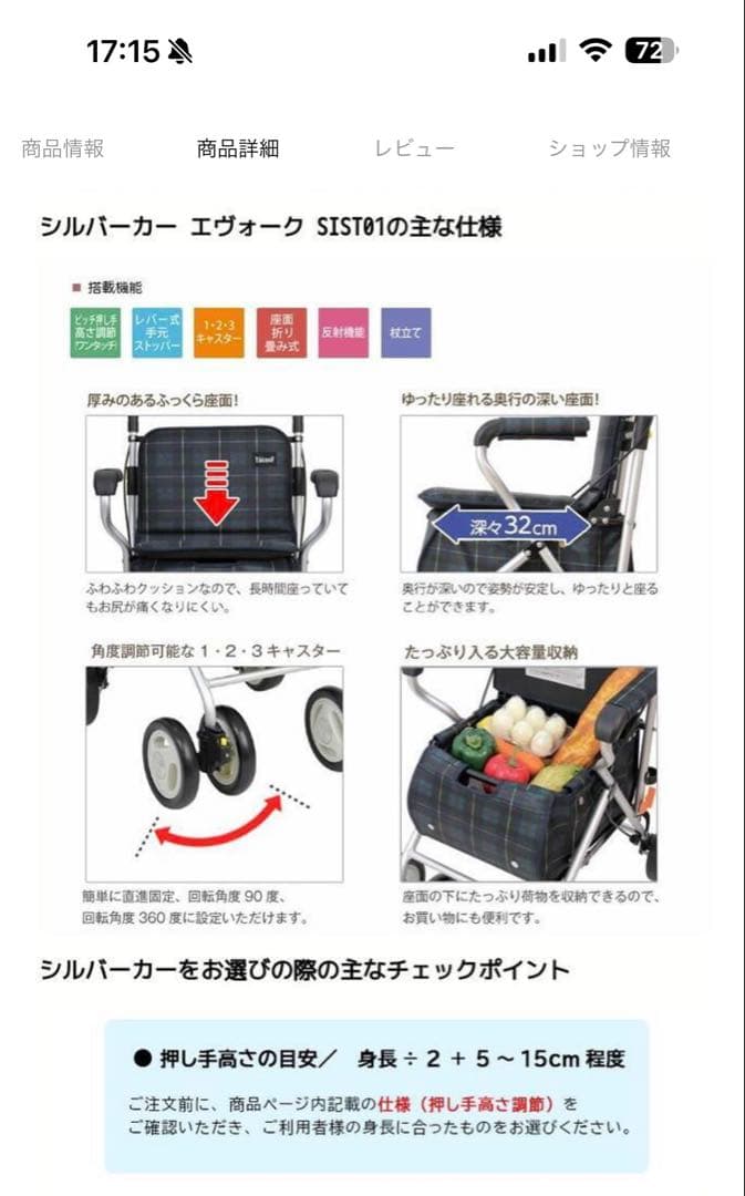 エヴォーグSIST01-GR