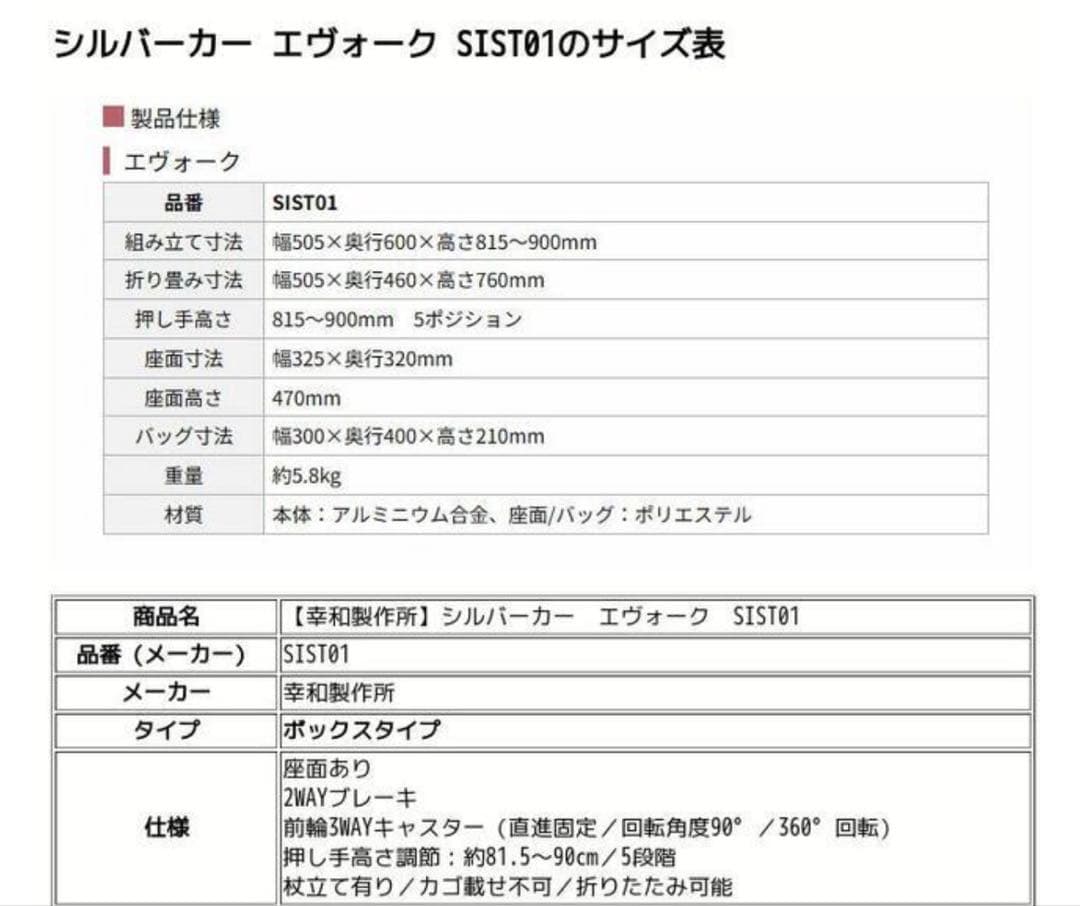 エヴォーグSIST01-GR