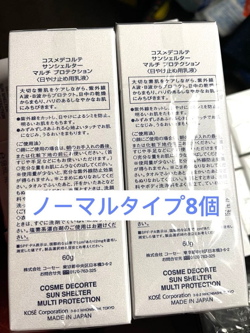 Jiyong様人気サンシェルター マルチ 2タイプ60g×23個