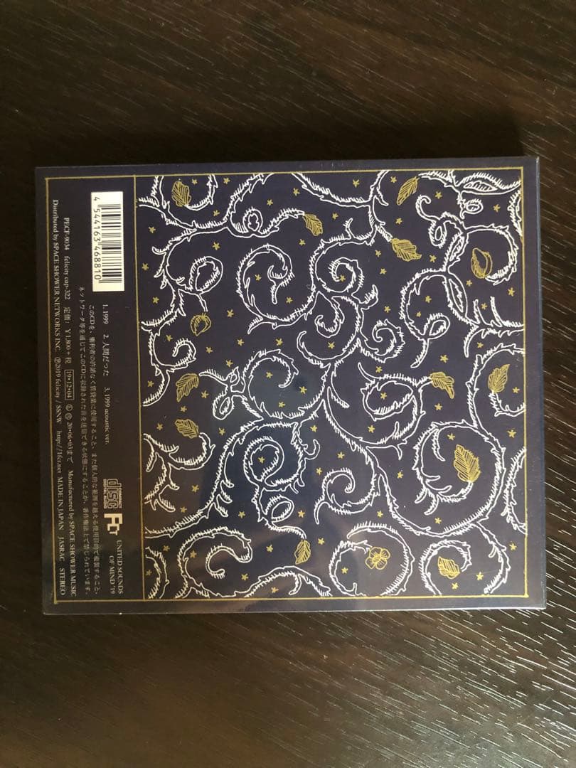 【新品未開封】羊文学 1999 人間だった