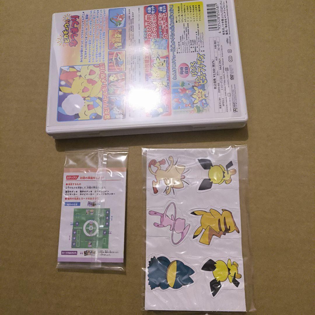 特典未開封　ピカチュウのなつまつり