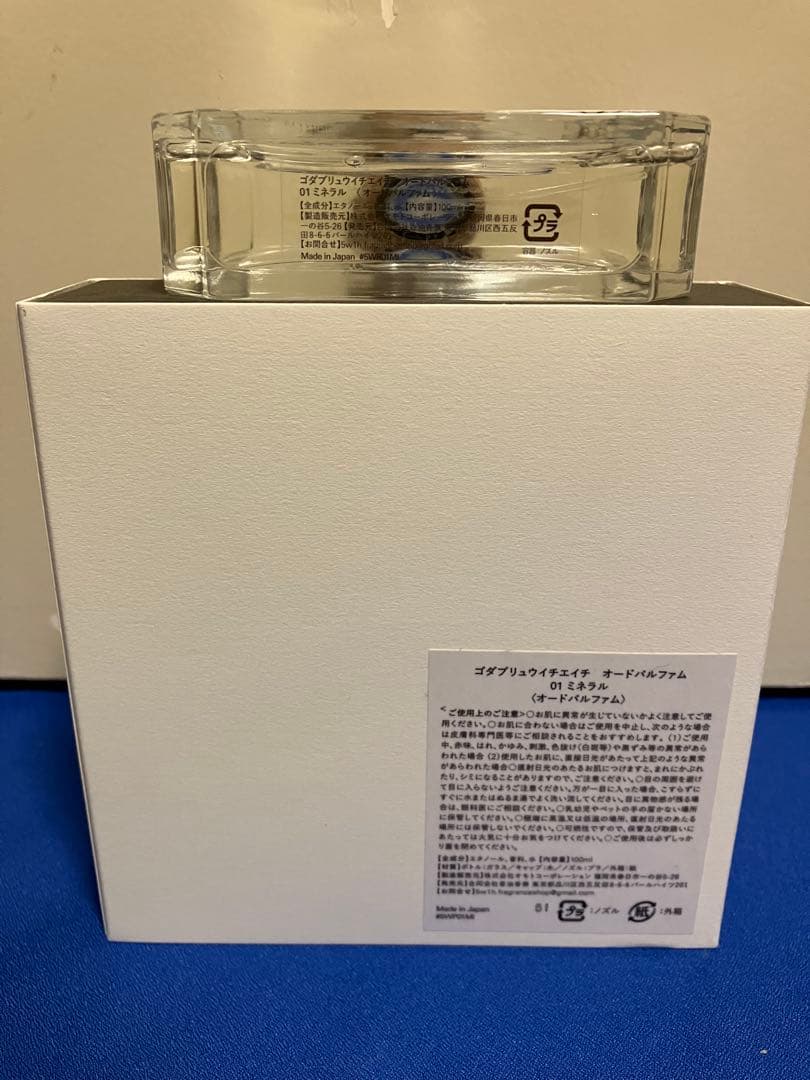 5W1H(ゴダブリュウイチエイチ)オードパルファム01ミネラル9.5割強残