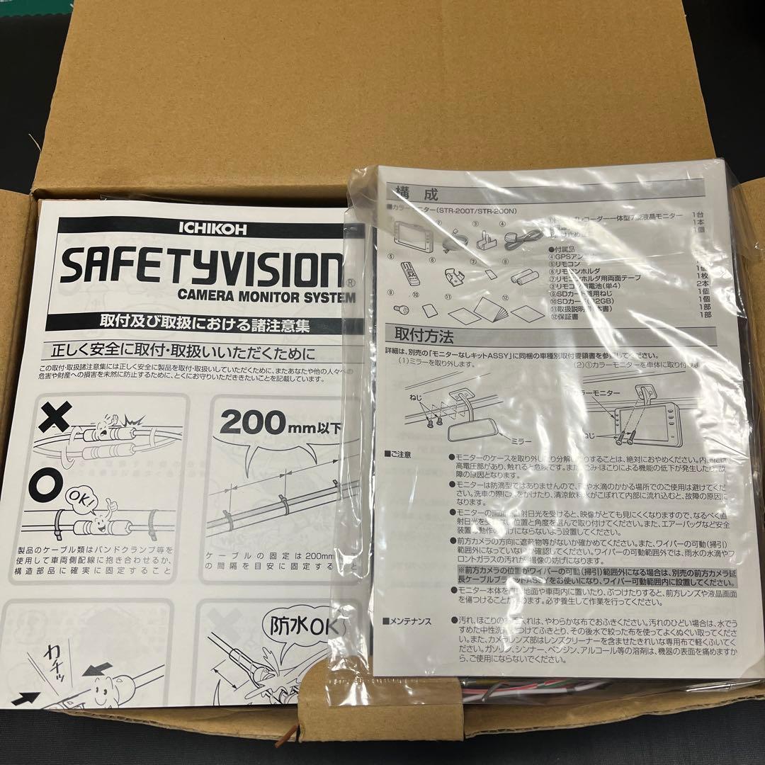 市光工業　STR-200N 車載用後方確認システム　ドライブレコーダー　一体型