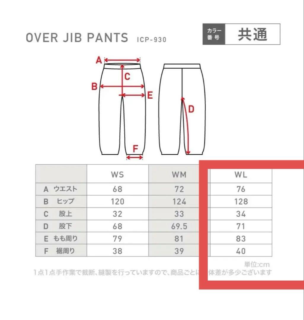 スノボー　スキー　ウェア　上下セット　スノーボード　チェック