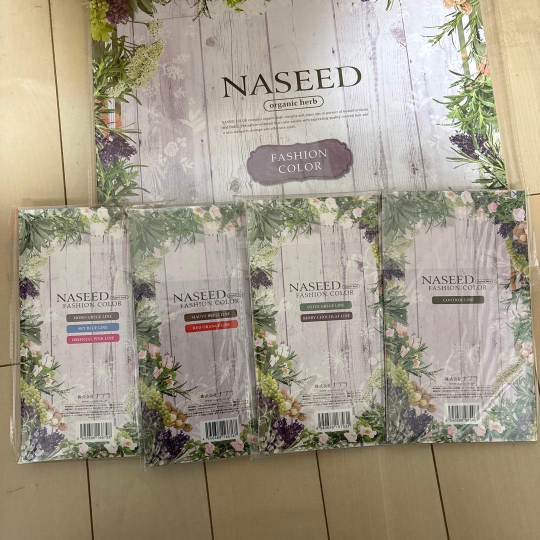 ナプラ　ナシードカラー全色まとめ売り