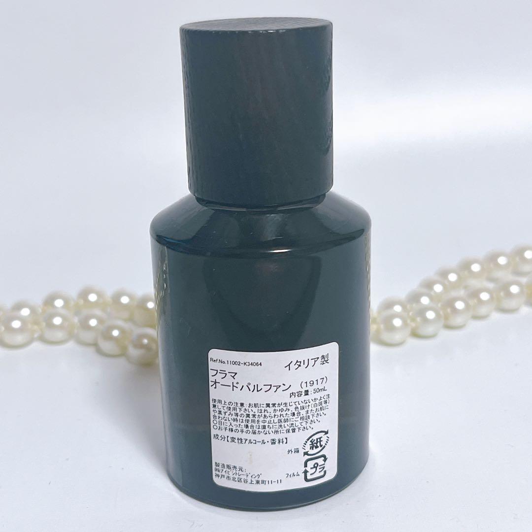 FPAMA フラマ 1917 Eau de Parfum 50ml