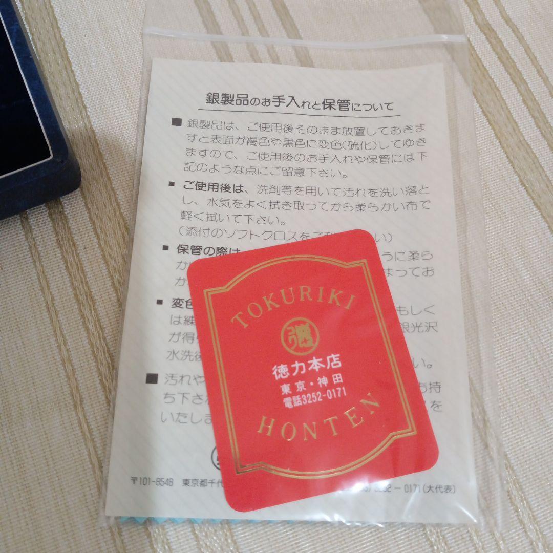 徳力本店 銀製 スプーン 2点セット 新品未使用　50グラム