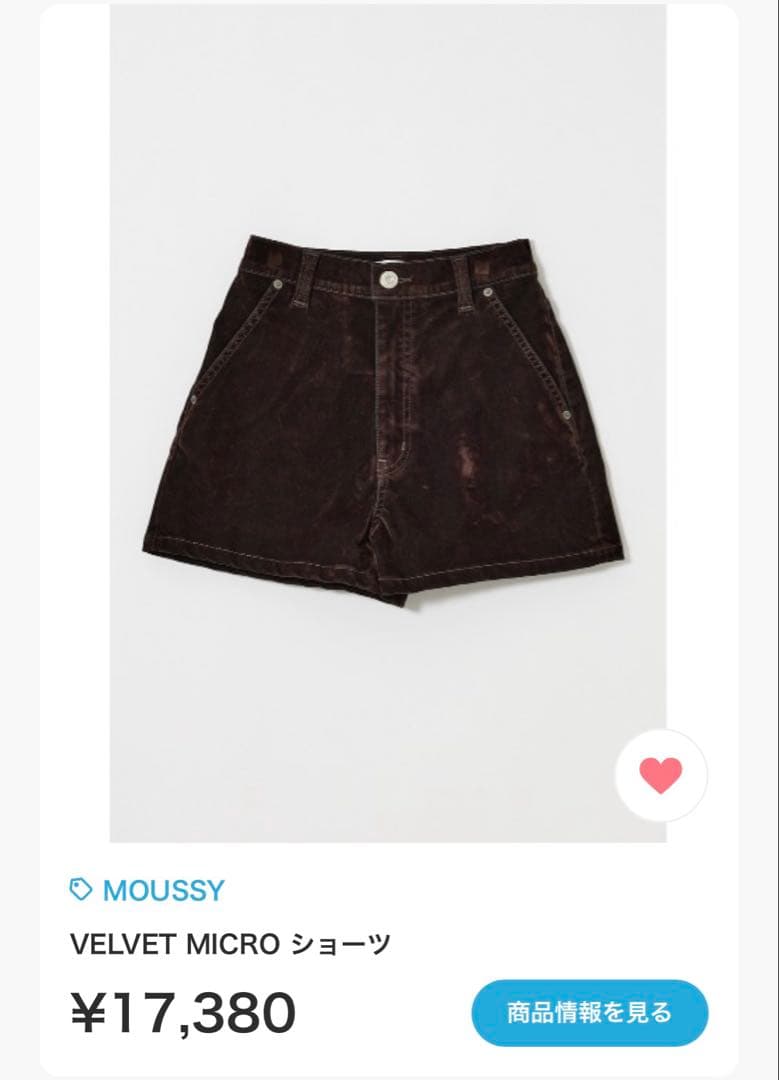 MOUSSY VELVET MICRO ショーツ