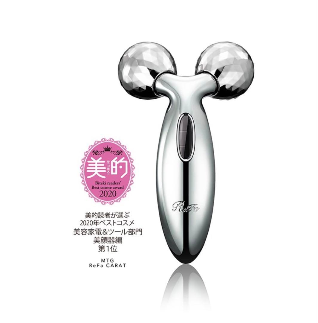 【未使用に近い】ReFa CARAT リファカラット