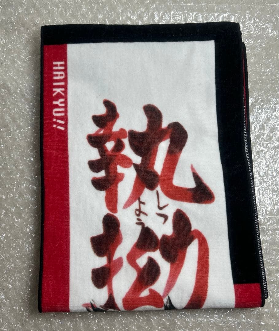 ハイキュー!! 黒尾鉄朗 バースデー マフラータオル