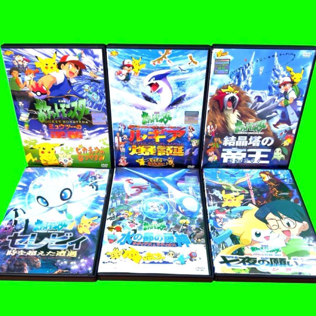 新品ケース収納　劇場版　ポケットモンスター　DVD 1作目〜24作目　全24巻