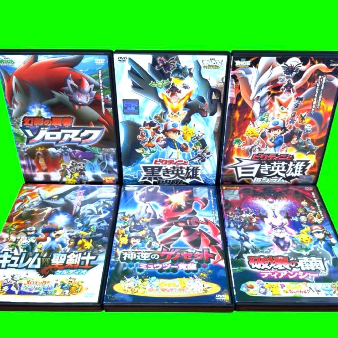 新品ケース収納　劇場版　ポケットモンスター　DVD 1作目〜24作目　全24巻