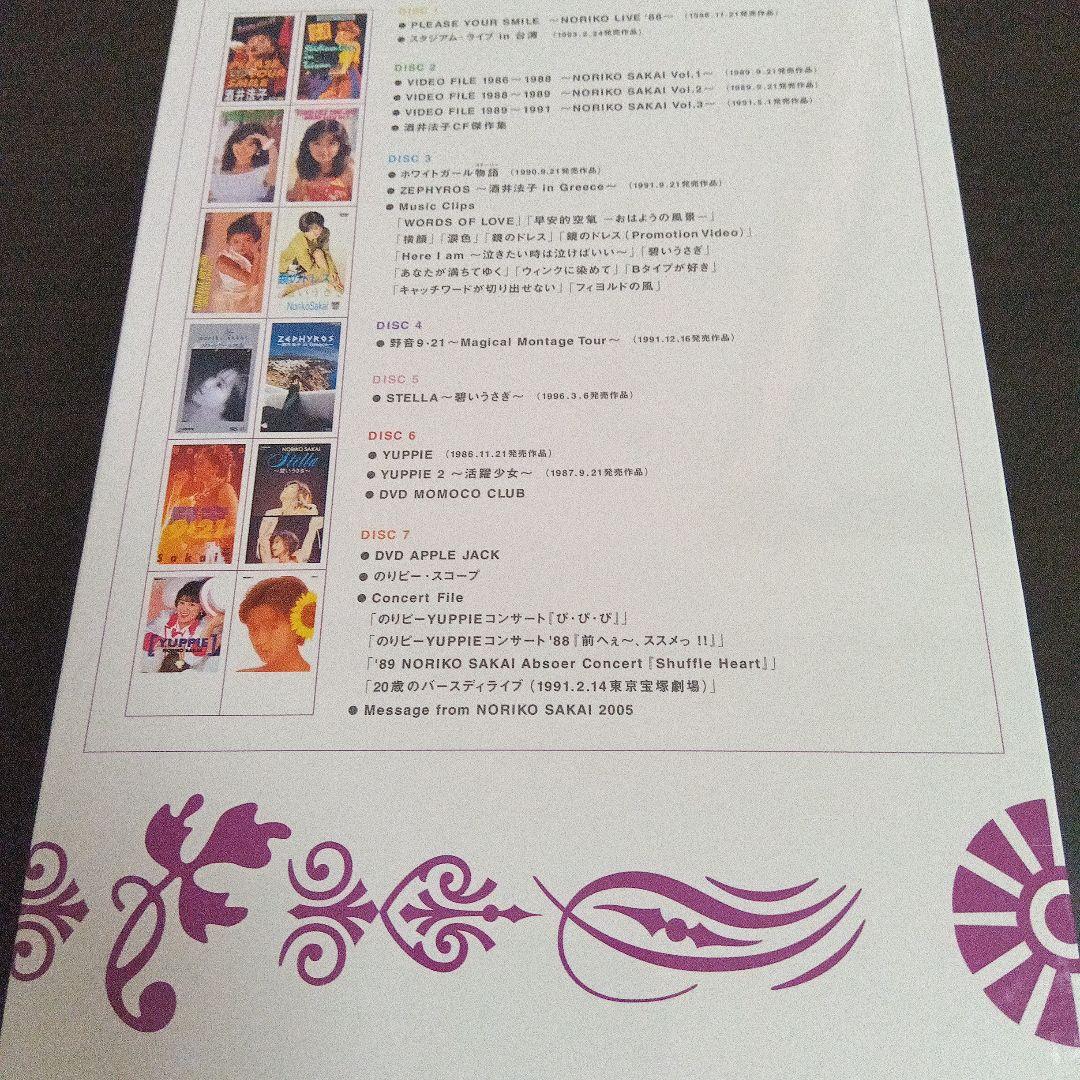 ミュージック Sakai Noriko COMPLETE DVD-BOX