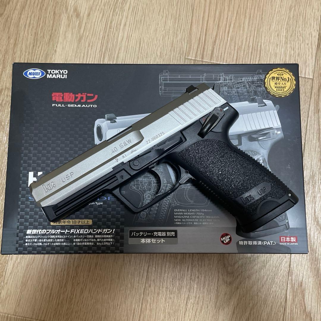 東京マルイ電動ハンドガンUSPシルバー充電ケーブルニッケル水素電池バッテリー付き