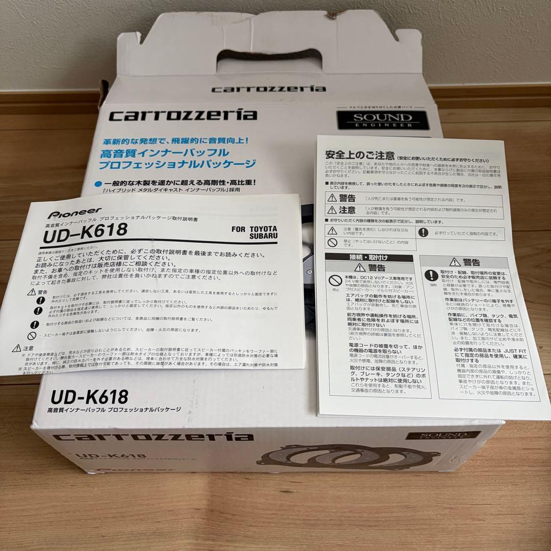 carrozzeria カロッツェリア UD-K618 メタル インナーバッフル